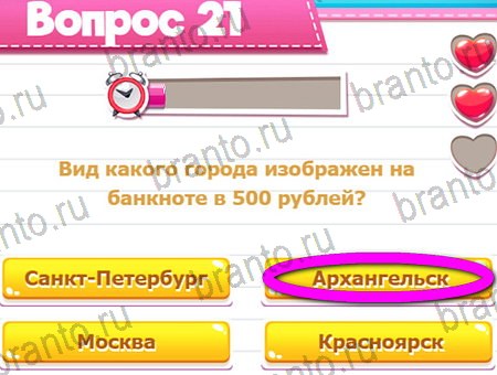 игра Викторина для всех ответы в одноклассниках на Уровень 21