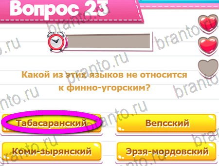 Викторина для всех игра из одноклассников решения Уровень 23