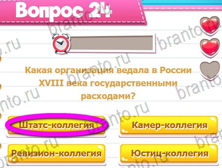 Викторина для всех игра ответы ВК Уровень 24