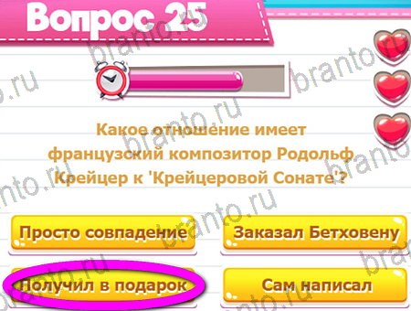 Викторина для всех игра подсказки Уровень 25
