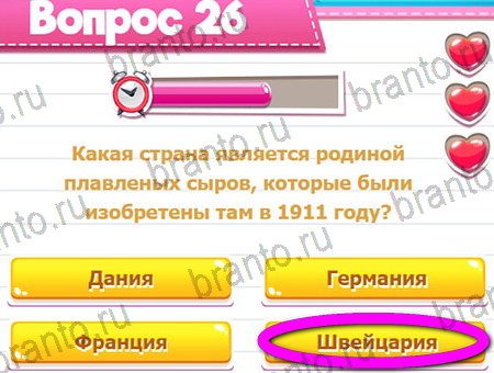 Игра Викторина для всех ответы на Уровень 26