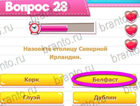 Игра Викторина для всех ответы на Уровень 28