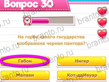 Игра Викторина для всех ответы на Уровень 30