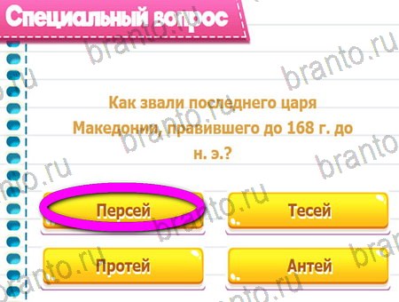 ответы на игру Викторина для всех все уровни