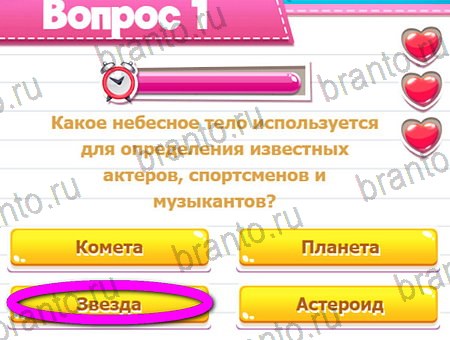 ответы на игру Викторина для всех в одноклассниках Уровень 1