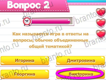 ответы на игру Викторина для всех в одноклассниках Уровень 2
