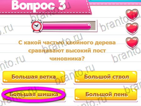 Подсказки на игру Викторина для всех Уровень 3