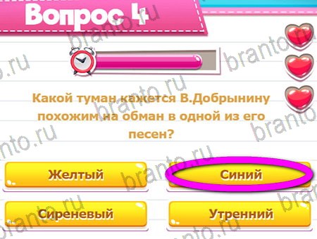 Решения на игру Викторина для всех Уровень 4