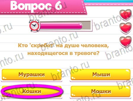 ответы к игре Викторина для всех в контакте Уровень 6