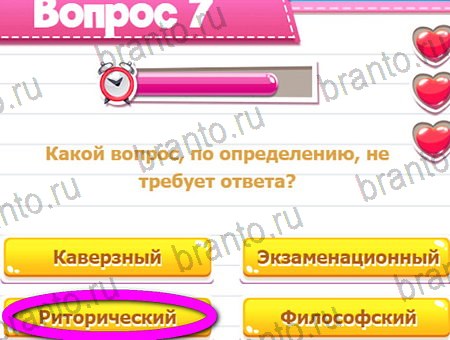 ответы на игру в одноклассниках Викторина для всех уровень 7