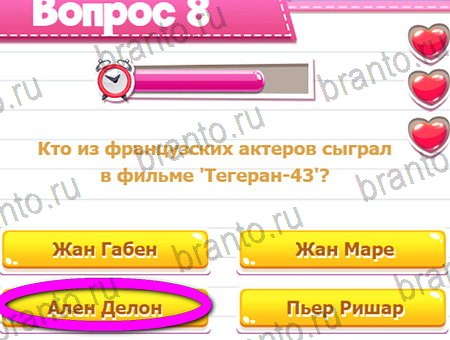 Викторина для всех игра ответы в одноклассниках Уровень 8
