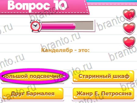 Викторина для всех подсказки в контакте Уровень 10