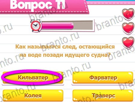 игра Викторина для всех разгадки, ответ на Уровень 11