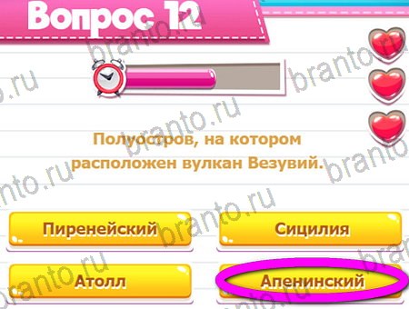 решебник на игру Викторина для всех Уровень 12