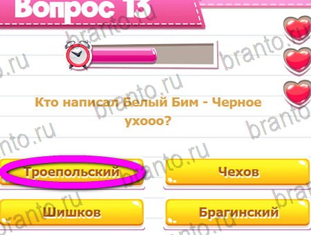 Викторина для всех решения на игру из одноклассников Уровень 13
