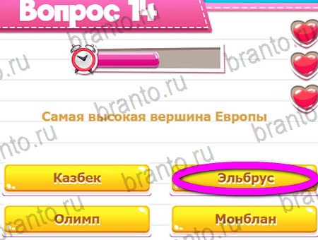Викторина для всех игра ответы на все задания Уровень 14