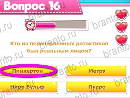 Викторина для всех игра в одноклассниках помощь Уровень 16