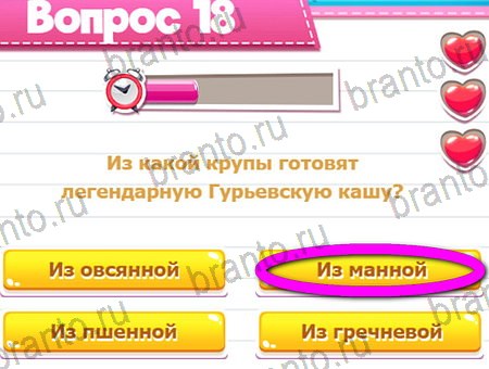 Игра Викторина для всех ответы одноклассники, вк Уровень 18