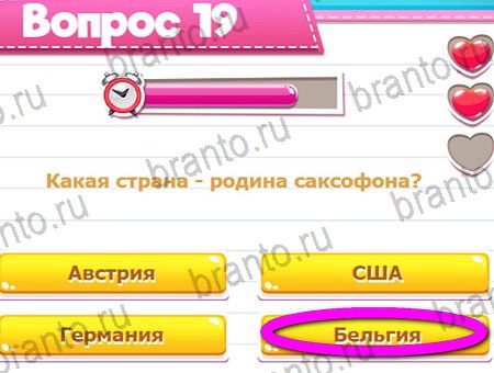 Игра Викторина для всех подсказки вк Уровень 19