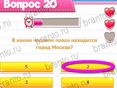 игра Викторина для всех помощь одноклассники Уровень 20