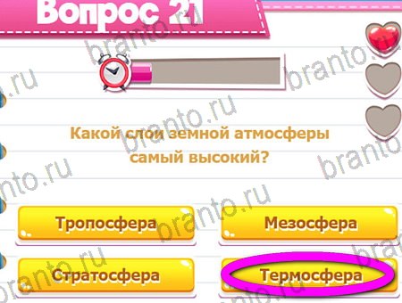 игра Викторина для всех ответы в одноклассниках на Уровень 21