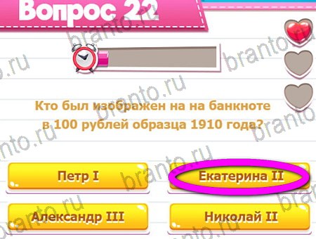 решебник на игру Викторина для всех Уровень 22