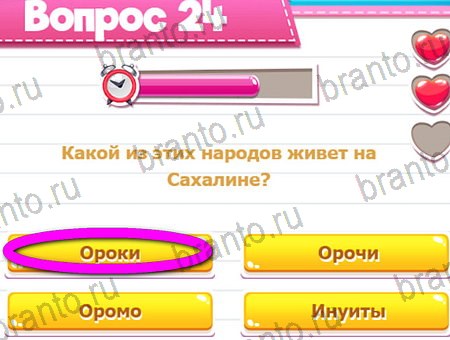 Викторина для всех игра ответы ВК Уровень 24