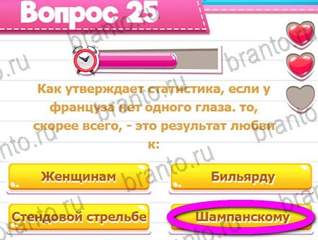 Викторина для всех игра подсказки Уровень 25