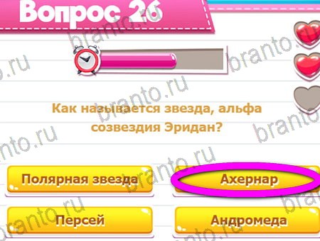 Игра Викторина для всех ответы на Уровень 26