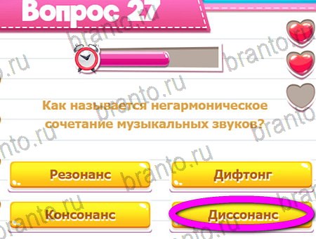 Игра Викторина для всех ответы на Уровень 27