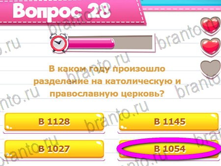 Игра Викторина для всех ответы на Уровень 28