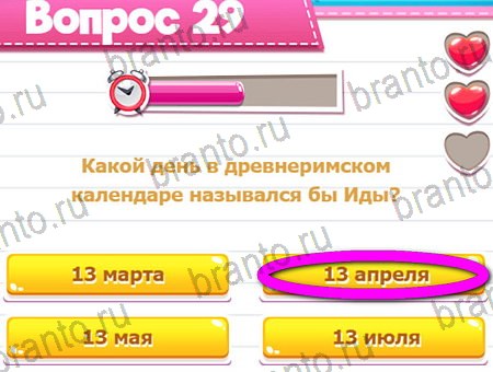 Игра Викторина для всех ответы на Уровень 29