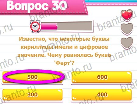 Игра Викторина для всех ответы на Уровень 30