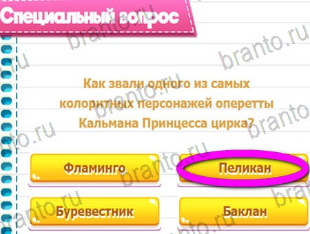 ответы на игру Викторина для всех все уровни