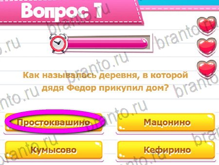 ответы на игру Викторина для всех в одноклассниках Уровень 1