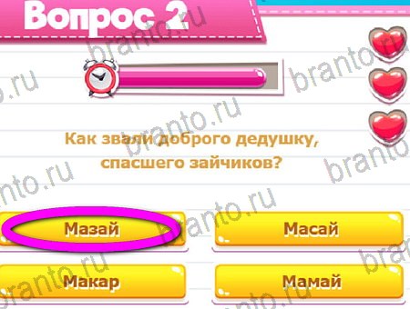 ответы на игру Викторина для всех в одноклассниках Уровень 2