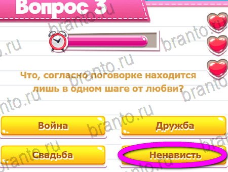 Подсказки на игру Викторина для всех Уровень 3