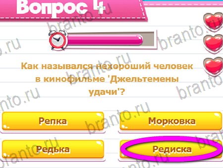 Решения на игру Викторина для всех Уровень 4