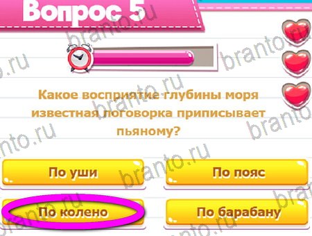 Помощь на игру ВК Викторина для всех Уровень 5
