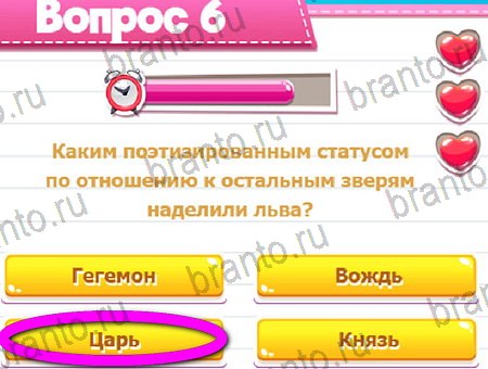 ответы к игре Викторина для всех в контакте Уровень 6