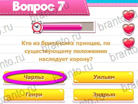 ответы на игру в одноклассниках Викторина для всех уровень 7