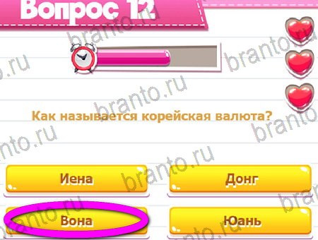 решебник на игру Викторина для всех Уровень 12