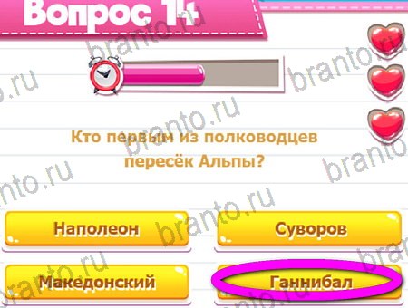 Викторина для всех игра ответы на все задания Уровень 14