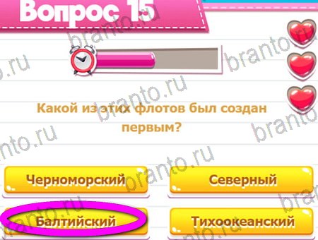 Викторина для всех игра в контакте подсказки Уровень 15