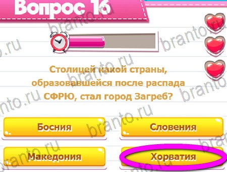 Викторина для всех игра в одноклассниках помощь Уровень 16