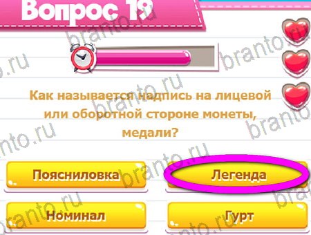 Игра Викторина для всех подсказки вк Уровень 19
