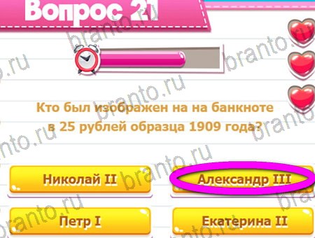 игра Викторина для всех ответы в одноклассниках на Уровень 21