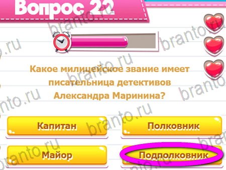 решебник на игру Викторина для всех Уровень 22