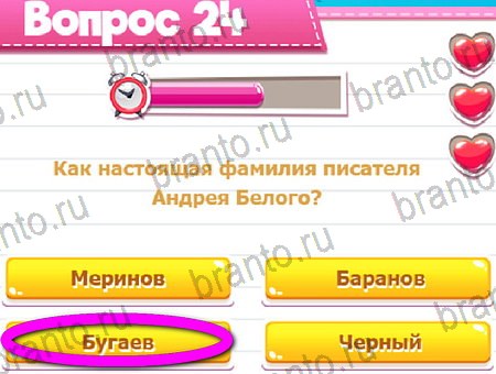 Викторина для всех игра ответы ВК Уровень 24