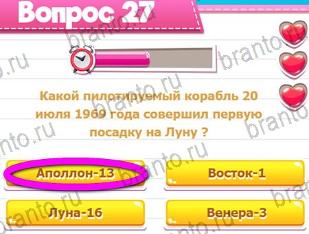Игра Викторина для всех ответы на Уровень 27